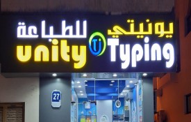 Unity Typing