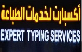 Expert Typing Services